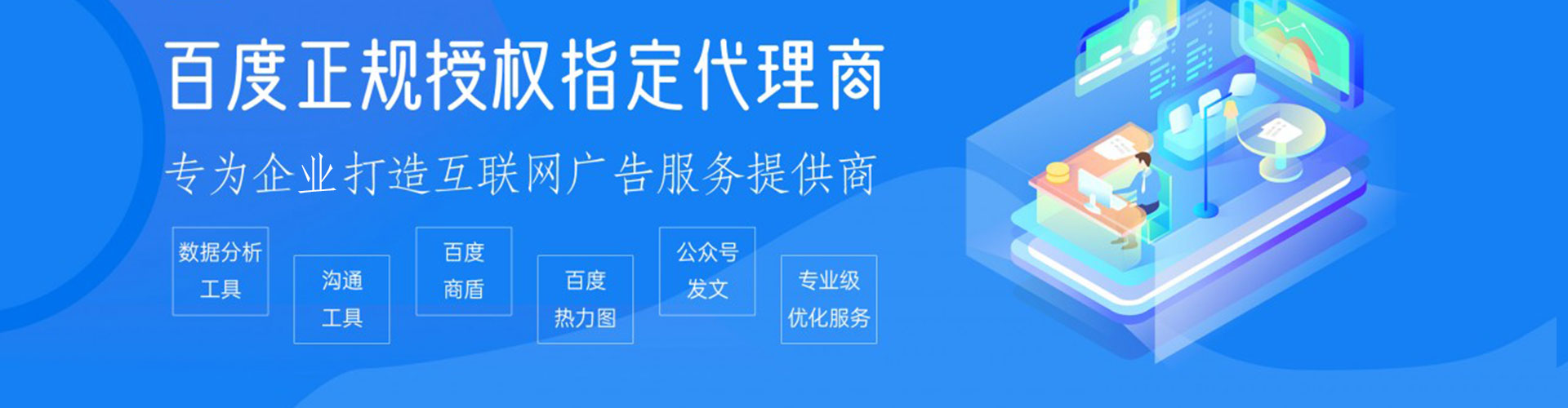 泰和百度平台推广