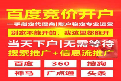 百度竞价开户全流程解析：成功案例分享